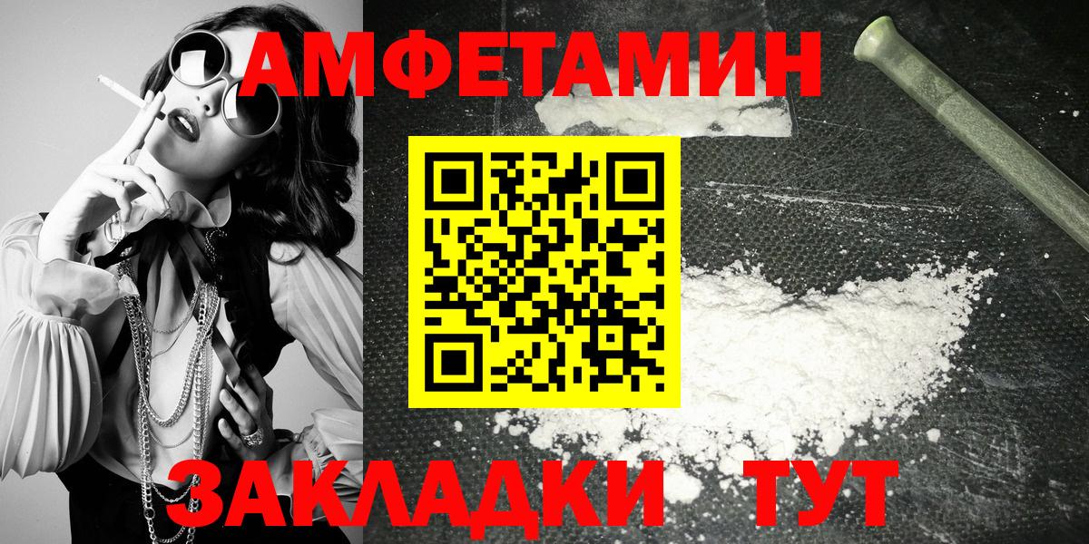 Ефремов  АМФЕТАМИН VHQ  АМФЕТАМИН  АМФ  Вход с VPN 