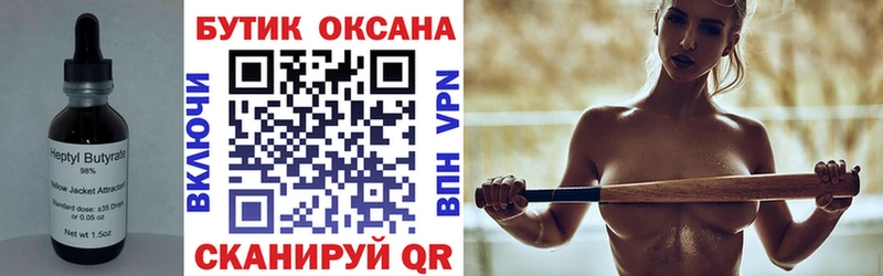 Бутират оксана  продажа наркотиков  Ефремов 