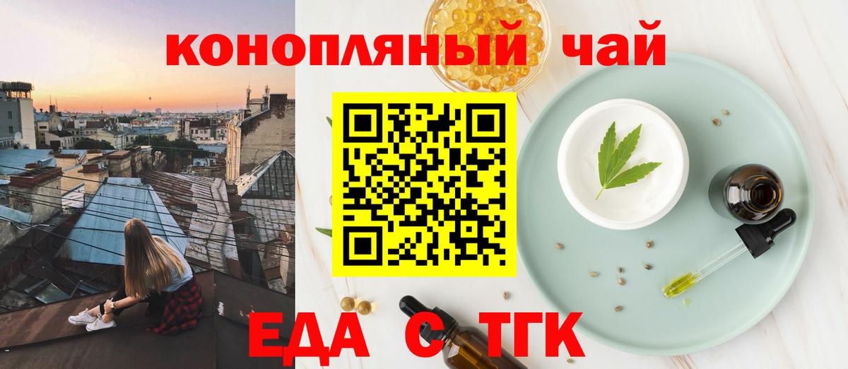 Cannafood конопля  Ефремов 