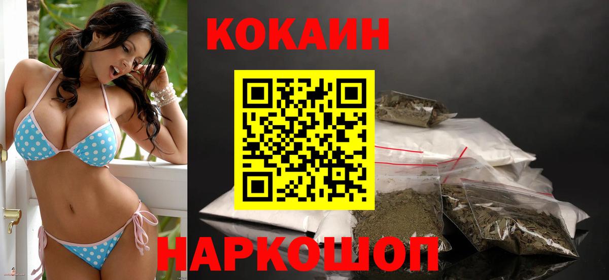 Кокаин Колумбийский  Cocaine Перу  Вход с VPN  Ефремов 