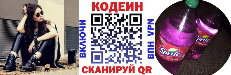 где купить   Ефремов  мега   Кодеин напиток Lean (лин) 