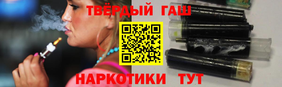 ГАШ Premium  ГАШ  ГАШ Ice-O-Lator  Ефремов  Вход с VPN 
