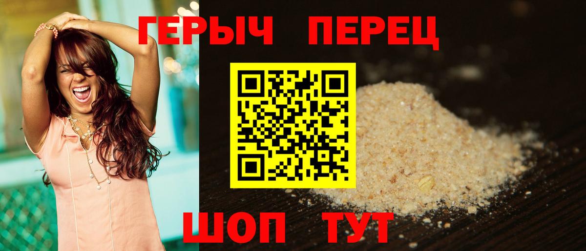 Героин VHQ  Вход с VPN  Ефремов 