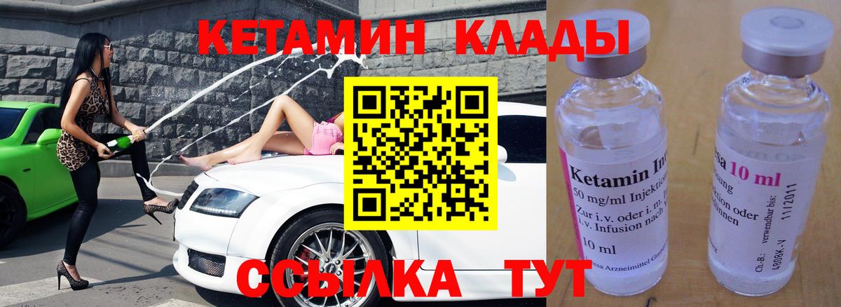 Кетамин ketamine  Вход с VPN  Ефремов  КЕТАМИН ketamine 