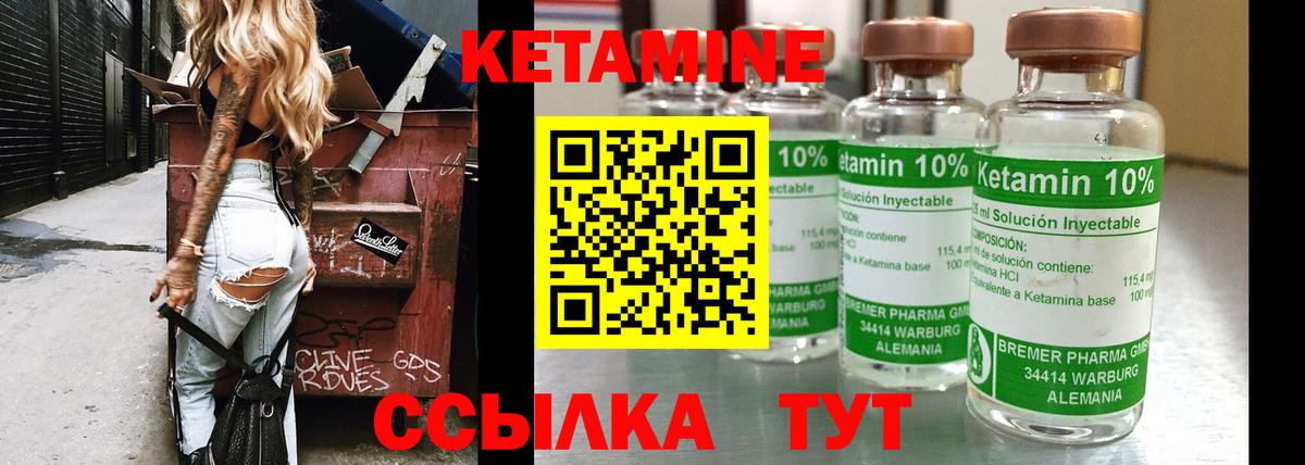 Кетамин ketamine Ефремов