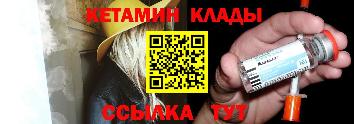 Кетамин VHQ  КЕТАМИН VHQ  Ефремов 