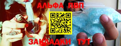 ALPHA PVP Заводоуковск
