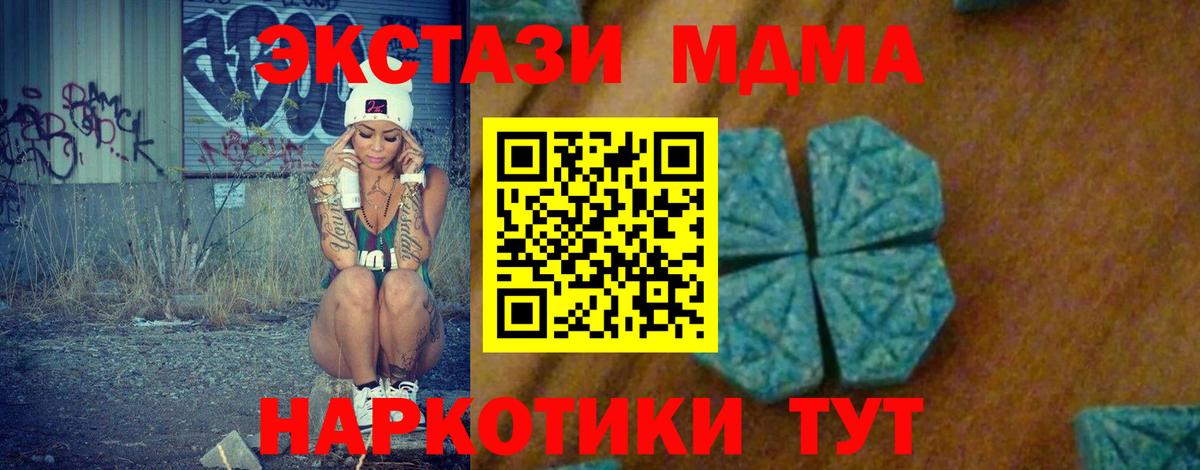 МДМА Molly Ефремов