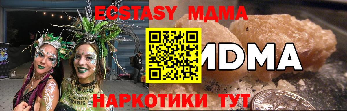 Ефремов  MDMA молли  MDMA кристаллы  Вход с VPN 