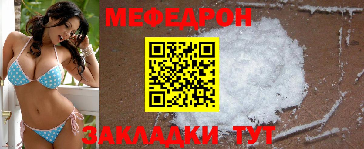 Меф мука Ефремов