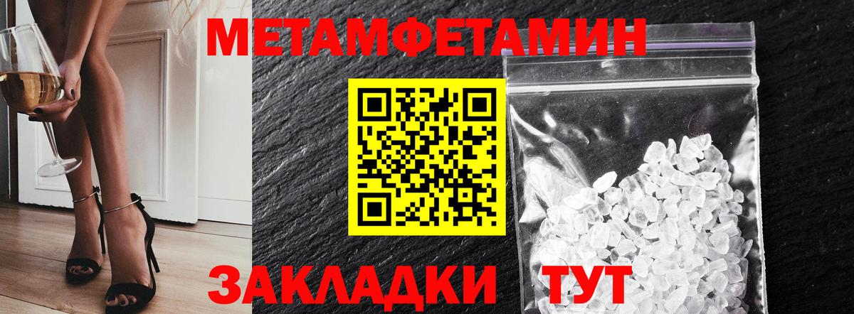 Первитин  Ефремов  МЕТАМФЕТАМИН мет 