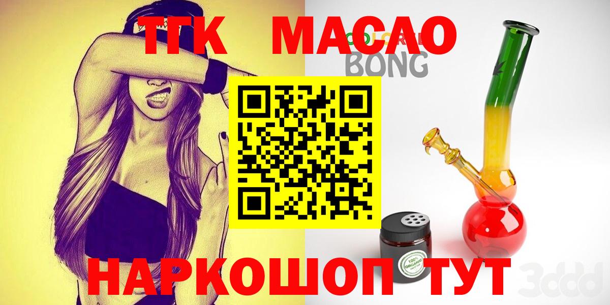 ТГК Wax Ефремов