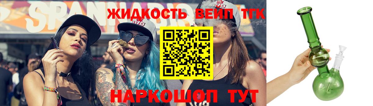 Дистиллят ТГК вейп  ТГК Wax  Ефремов  Вход с VPN 