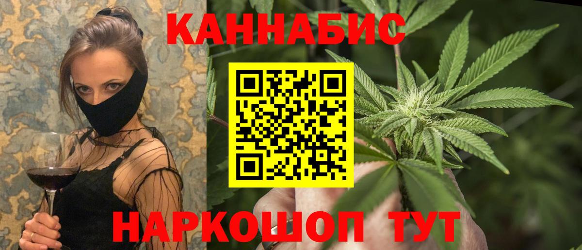 МАРИХУАНА планчик Ефремов